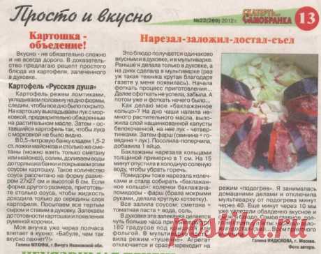 Баклажаны в мультиварке