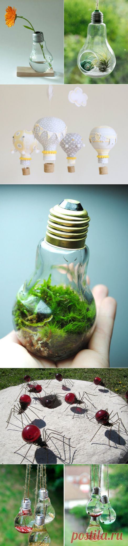 13 оригинальных идей, как превратить старую лампочку в настоящее произведение искусства | Идеи вашего дома | Предметы быта
