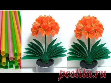 ดอกไม้จากหลอด ดอกคลิเวีย/ว่านสิบแสน/ว่านแสนสุขจากหลอด by มายมิ้นท์ Clivia flower from straws.