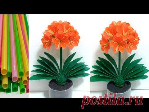 ดอกไม้จากหลอด ดอกคลิเวีย/ว่านสิบแสน/ว่านแสนสุขจากหลอด by มายมิ้นท์ Clivia flower from straws.