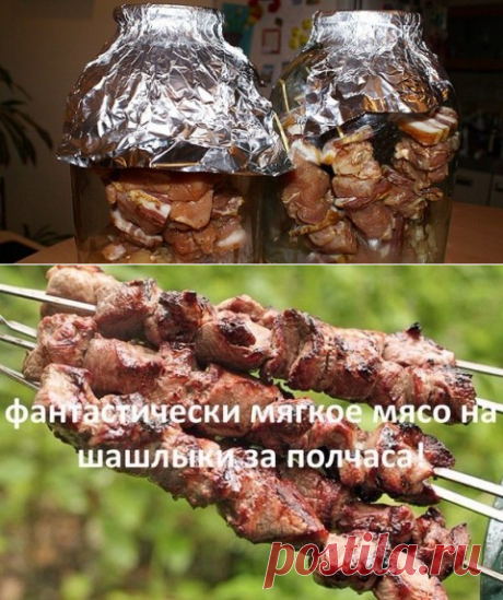 Теперь, чтобы сделать шашлык, не нужно выезжать на природу. Фантастически вкусный рецепт мяса в банке!