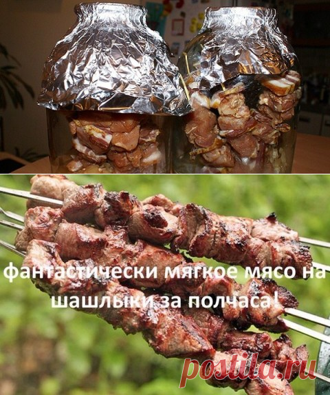 Теперь, чтобы сделать шашлык, не нужно выезжать на природу. Фантастически вкусный рецепт мяса в банке!