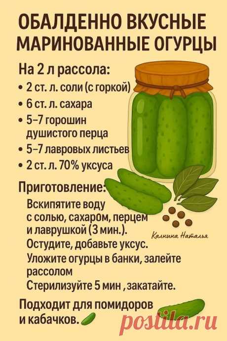 Обалденно вкусные маринованные огурцы
