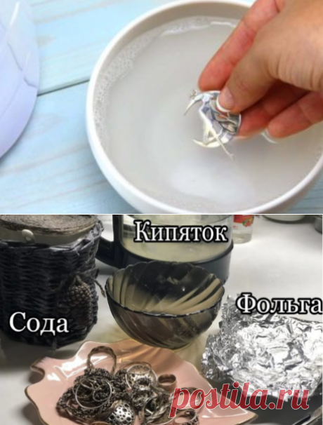 Как почистить серебро, чтобы оно сверкало как новое
