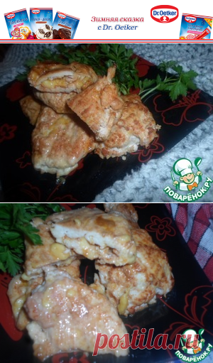 Сочни куриные