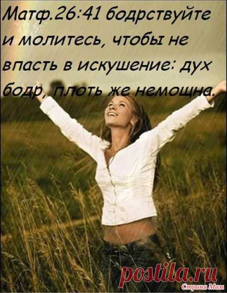 Молитва.: Фото альбомы - Страна Мам