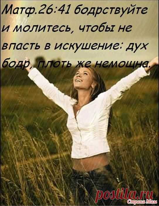 Молитва.: Фото альбомы - Страна Мам