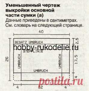 Хобби (рукоделие своими руками): вышивка, вязание » Архив блога » Шитье своими руками сумки-мешка из замши