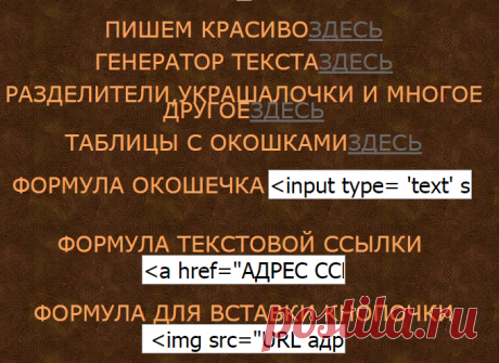 БРОДИЛКА &quot;ВСЕ ДЛЯ ОФОРМЛЕНИЯ ПОСТОВ&quot;