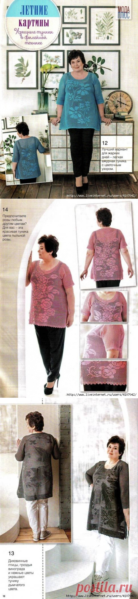 ИЗЯЩНЫЕ ТУНИКИ В ФИЛЕЙНОЙ ТЕХНИКЕ