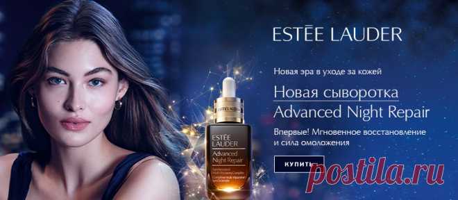 Все продукты Estée Lauder ESTEE LAUDER – купить дешево в интернет-магазине РИВ ГОШ | Новинки, цены, отзывы