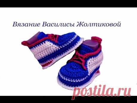 Пинетки кеды крючком//Василиса