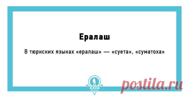Я люблю русский язык!