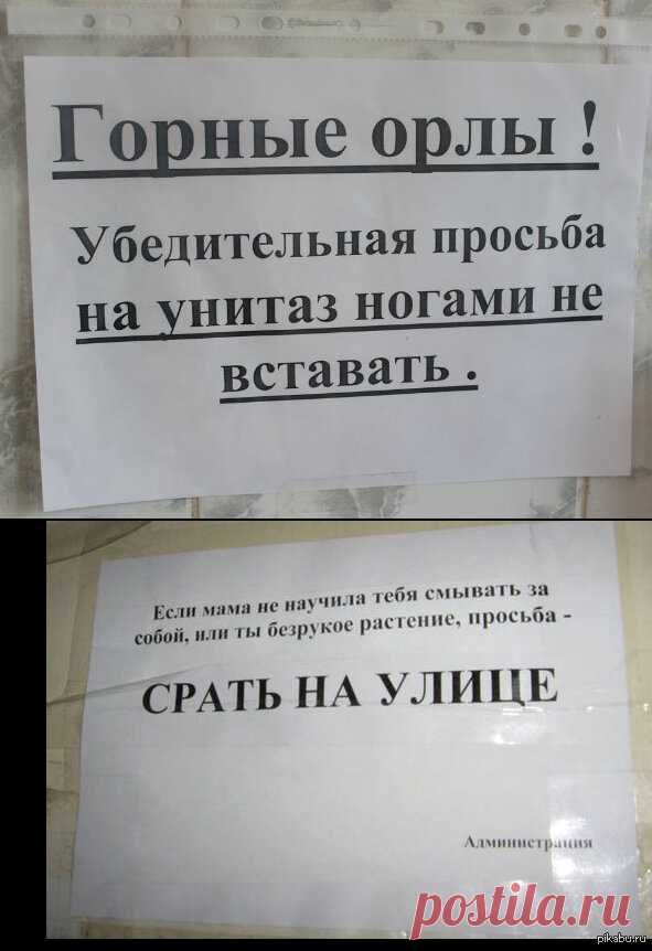 Туалетный 😂 ЮМОР в креативных объявлениях, САМОДЕЛКАХ и карикатурах. Посмейтесь над этой подборкой из интернета с моими комментариями | Призма жизни | Дзен
