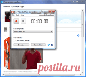 Как записать видео в Free Video Call Recorder for Skype