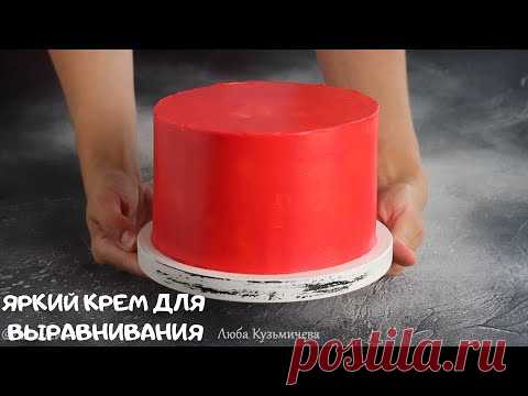 КРЕМ ДЛЯ ВЫРАВНИВАНИЯ ✶ Как сделать ЯРКИЙ КРЕМ с минимумом красителя