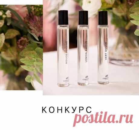 В преддверии лонча H&amp;M Conscious Exclusive 2017 мы объявляем КОНКУРС! Создай креативный коллаж на тему экологии, природы, подводного мира океана и всех оттенков синего. Используй абсолютно все - фотографии, фломастеры, карандаши, вырезки из журналов, photoshop. Опубликуй свою работу на личной стене ВКонтакте с уникальным хештегом #HMConsciousContest2017 до 20 апреля 2017 до 16:00 МСК. Авторы 3 лучших работ получат уникальный подарок - эксклюзивный набор из трёх изысканных органических…