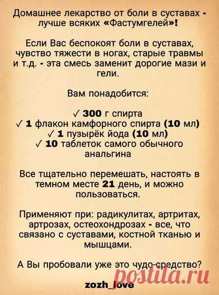 Я Люблю ЗОЖ