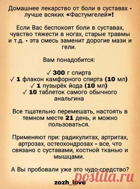 Я Люблю ЗОЖ