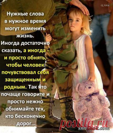 Нужные слова в нужное время могут изменить жизнь.
Афоризмы в картинках и прикольные анекдоты.