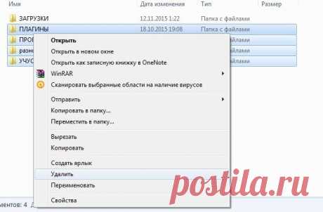 Управление папками и файлами. Удаление папок