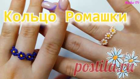 Ромашки из бисера для кольца Всё из бисера и о бисере плетём и вышиваем. Учимся плести и вышивать бисером, уроки и техники бисероплетения, мастер классы, схемы для вышивания бисером