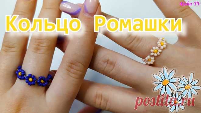 Ромашки из бисера для кольца Всё из бисера и о бисере плетём и вышиваем. Учимся плести и вышивать бисером, уроки и техники бисероплетения, мастер классы, схемы для вышивания бисером
