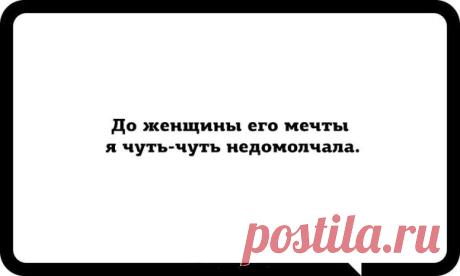 Правда жизни