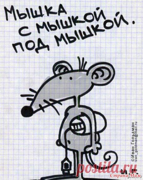 В каком ещё языке такое возможно?!)) - А ты сегодня улыбался? - Страна Мам