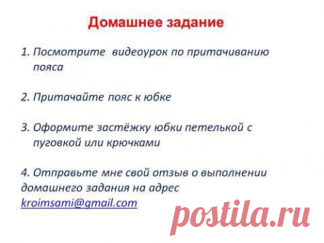 Притачивание пояса (часть 1) - YouTube