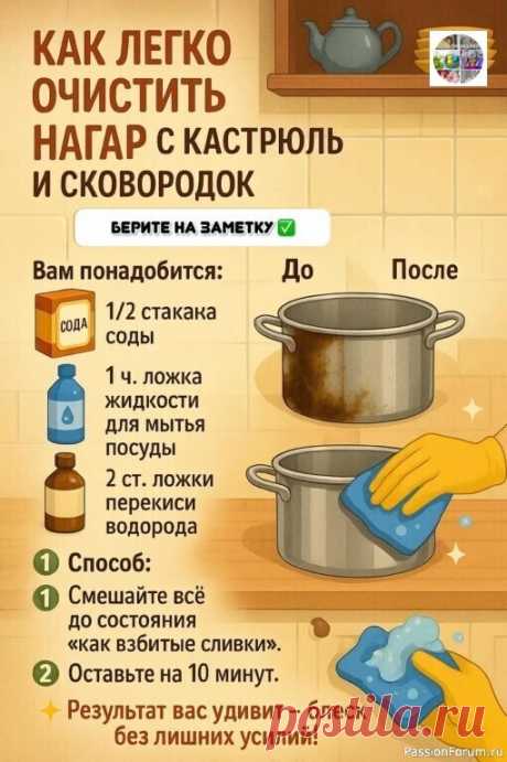Как легко почистить кастрюлю