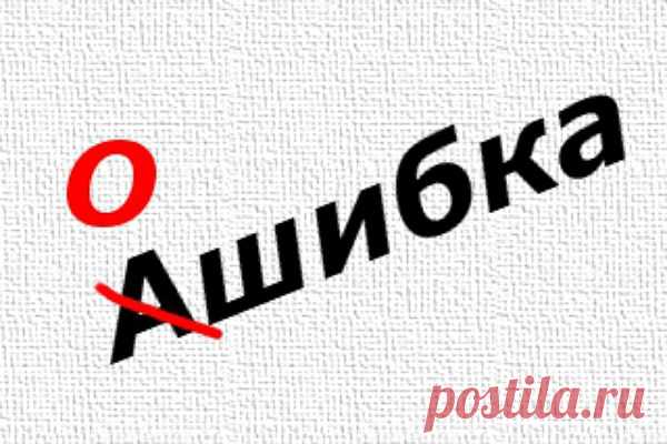 25 слов, в которых многие делают ошибки | Болтай