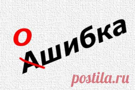 25 слов, в которых многие делают ошибки | Болтай
