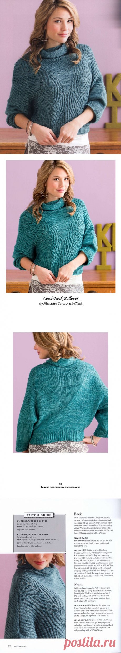 . Голубая ель - свободный джемпер с ажурным узором - Вязание - Страна Мам