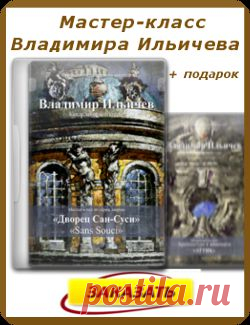 Живопись. Секреты мастеров. 8 день. Виктория Cуворова и Владимир Ильичев