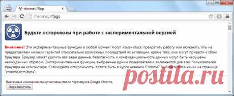 Как улучшить производительность Chrome / Surfingbird - все, что интересно тебе