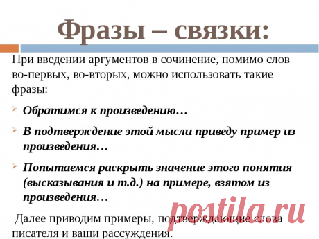 Как написать комментарий в сочинении ЕГЭ? 7 советов с примерами! | Русский и Литература | Яндекс Дзен