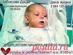 Благотворительный аукцион в помощь Дашеньке Чибисовой! - Ярмарка Мастеров - ручная работа, handmade