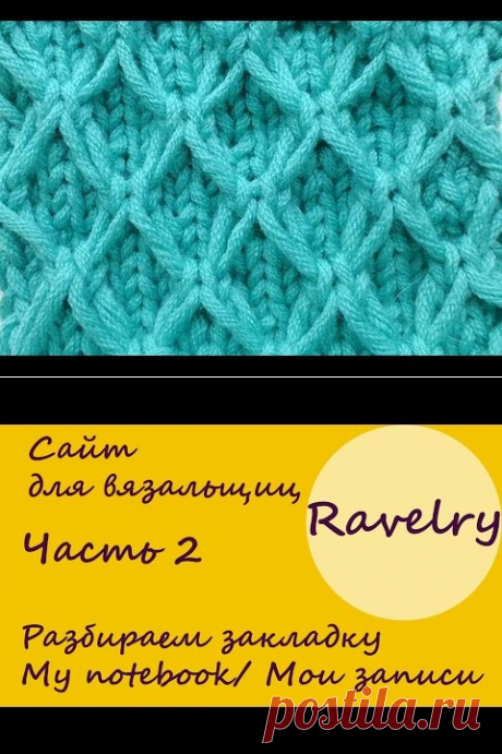 Stricken mit eliZZZa * Strickmuster "Hebegitter" - YouTube