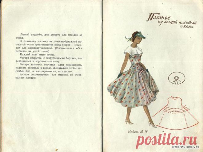 Модели простого кроя. 1958 года! (трафик) / Выкройки ретро / ВТОРАЯ УЛИЦА