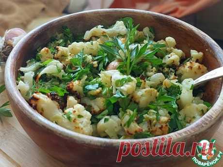 Цветная капуста с петрушкой и чесноком. Несложный в приготовлении рецепт цветной капусты. Вкусно в холодном, горячем и теплом виде. Можно использовать как в качестве салата, так и в качестве гарнира. Ингредиентов немного и они доступны.