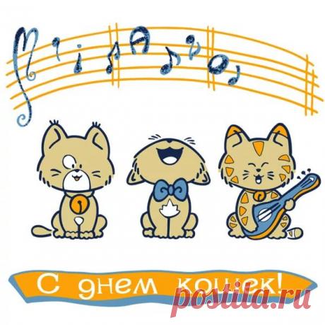 День кошки: 10 тыс изображений найдено в Яндекс.Картинках