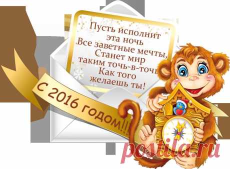 Новогодние поздравления +код )))