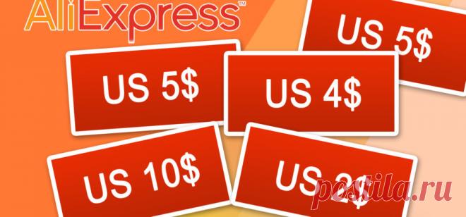 Промокод для Алиэкспресс на скидку в 8$