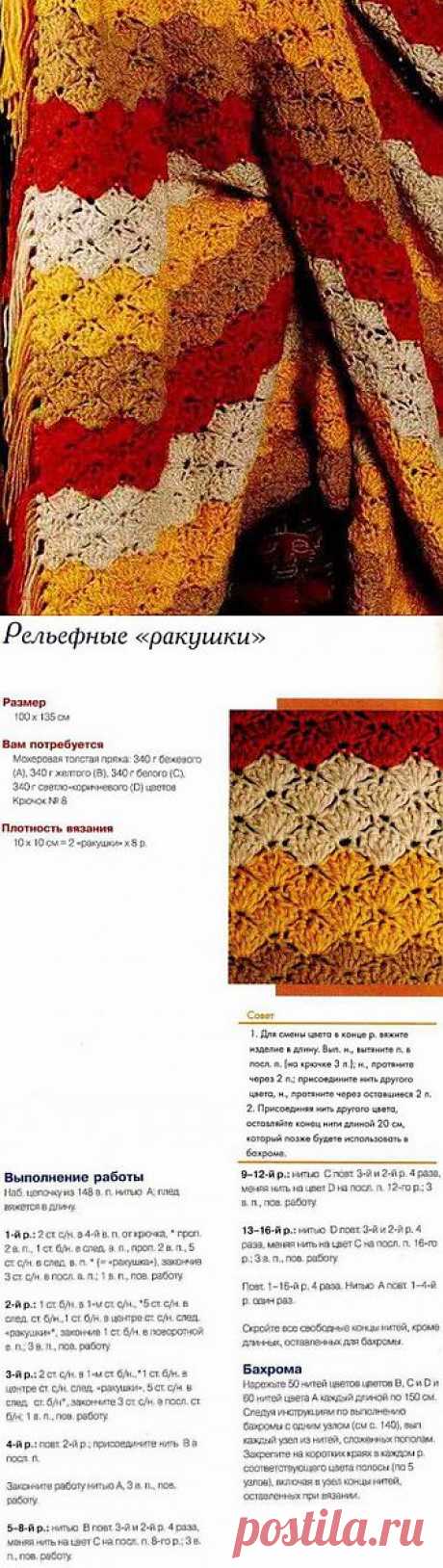 Плед крючком - схема