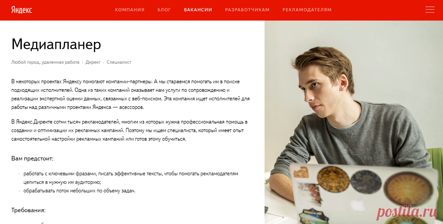 Медиапланер