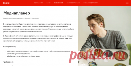 Медиапланер