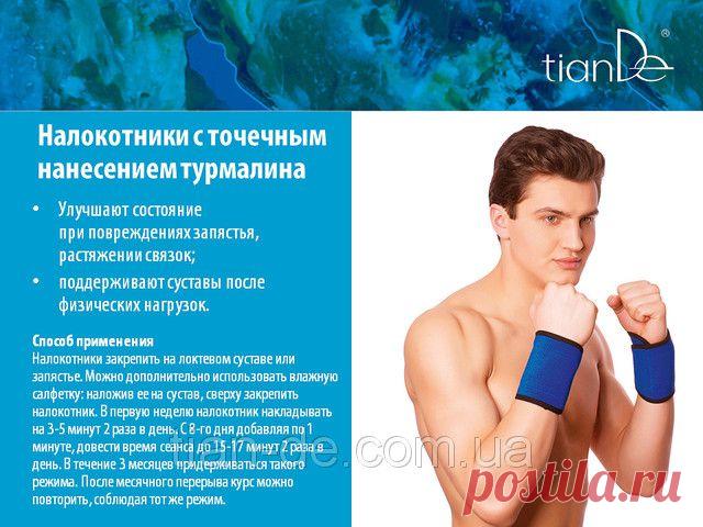 Купить Изделия с точечным нанесением турмалина от компании "ТианДе" в Запорожье