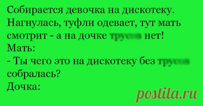 Анекдот про дискотеку - Ok'ейно