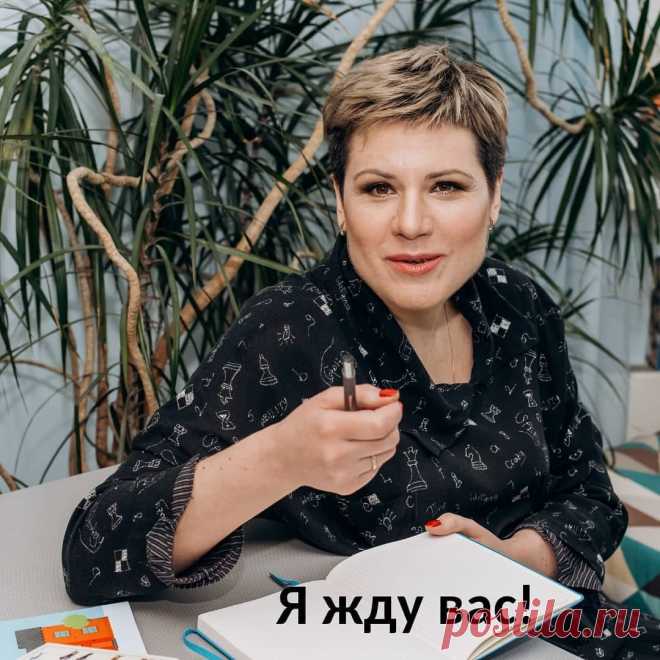 Я жду вас. Друзья, в последние несколько дней мы с вами плодотворно пообщались, обсудили проблемы деструктивных убеждений, заблокированных намерений, упадка сил, самооценки.🔥
⠀
Эти проблемы, каждая по отдельности и все вместе, оказывают влияние на качество нашей жизни и на наше ощущение полноценности и счастья от той жизни, которую мы проживаем, на наш доход.😊